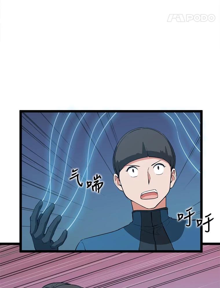 《被点赞的猎人》29.系统更新 第94页
