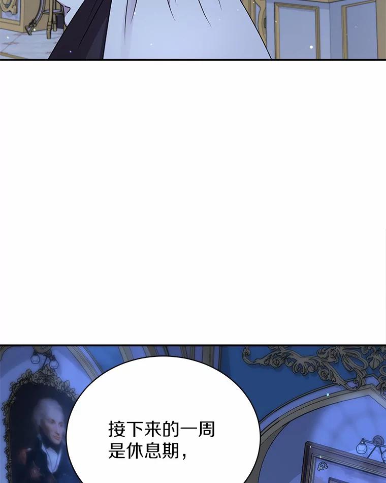 《狼犬男主的驯养师》28.把九皇子叫来 第10页
