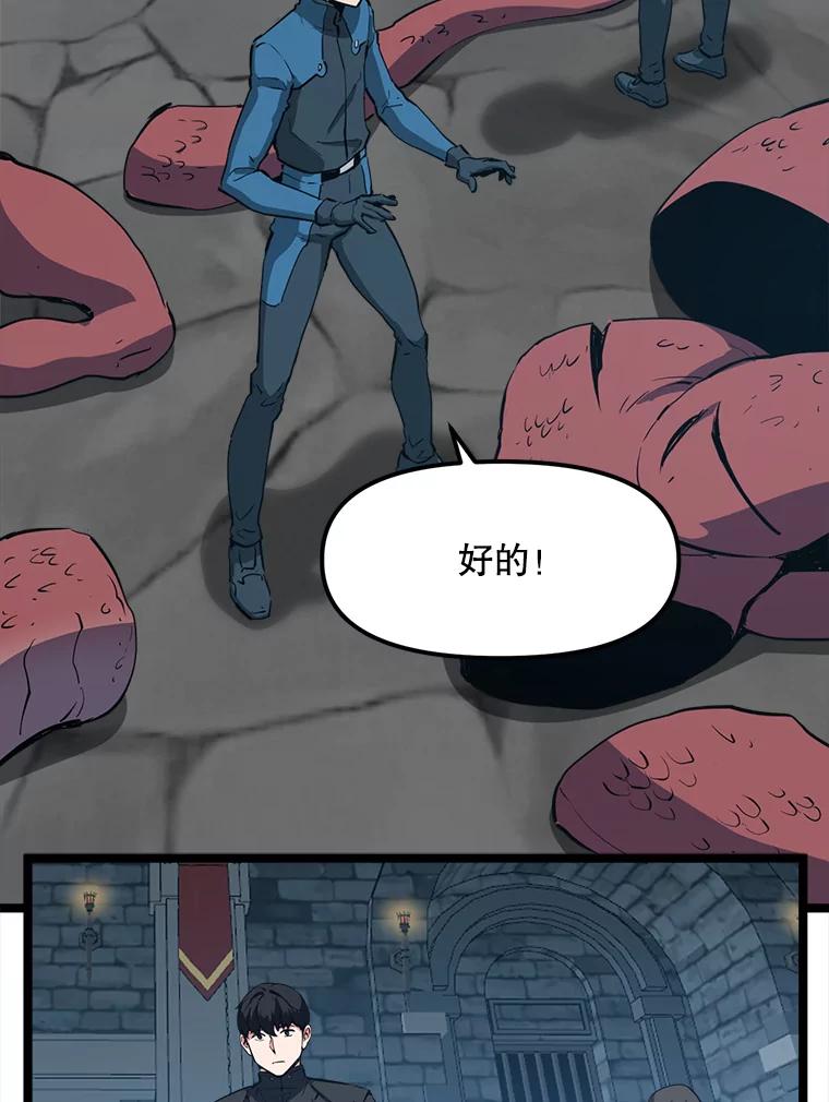 《被点赞的猎人》29.系统更新 第3页
