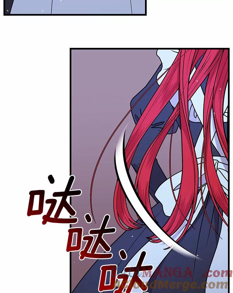 《狼犬男主的驯养师》28.把九皇子叫来 第37页
