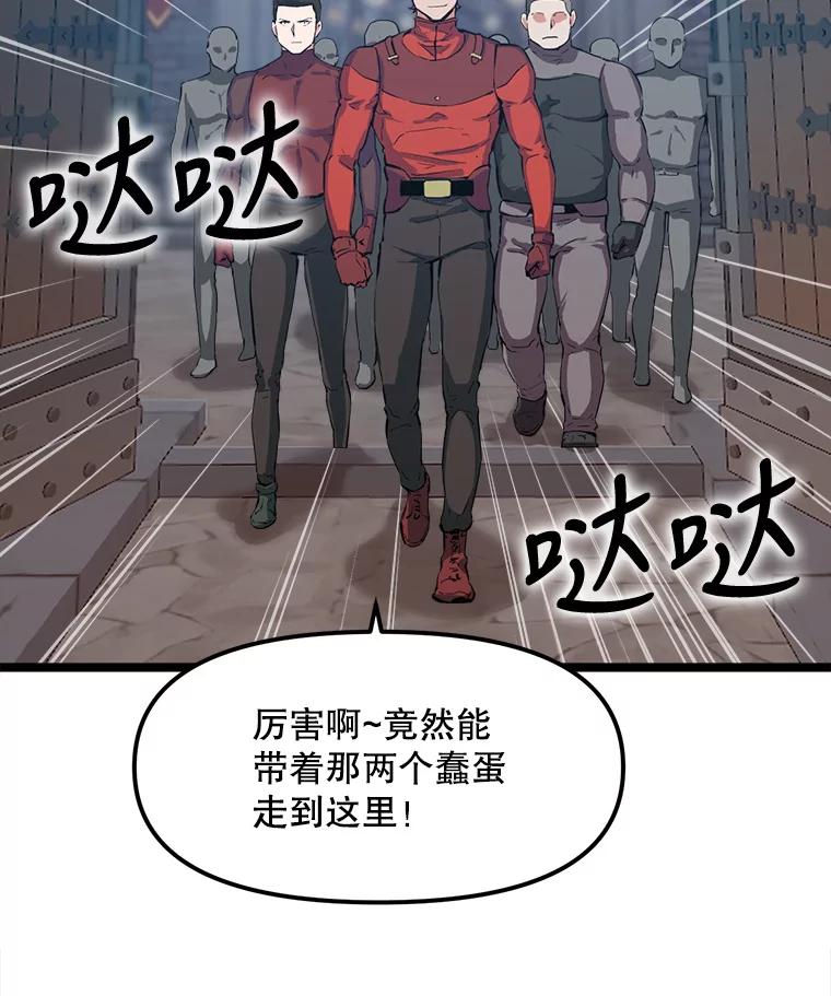 《被点赞的猎人》29.系统更新 第106页