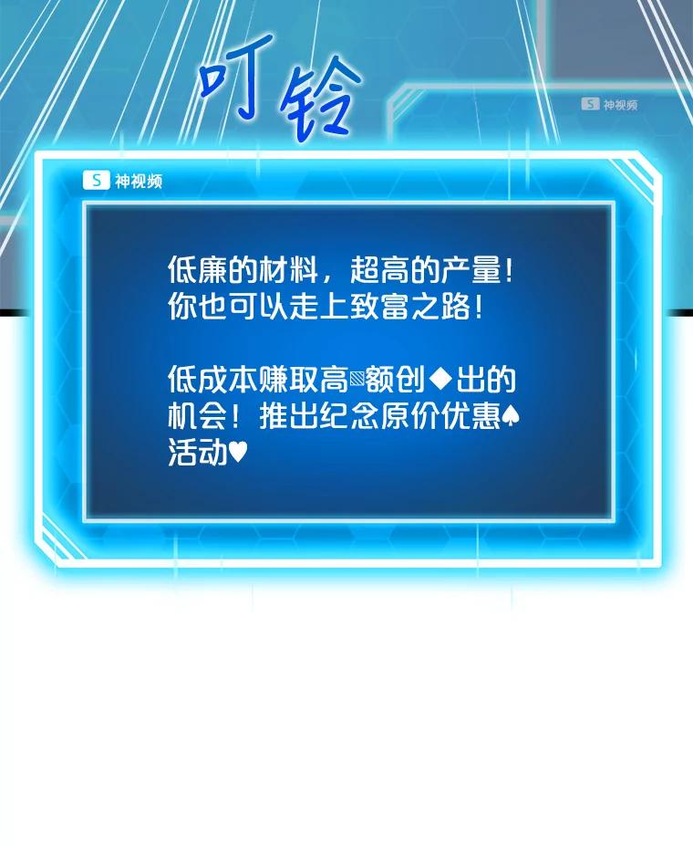 《被点赞的猎人》29.系统更新 第15页