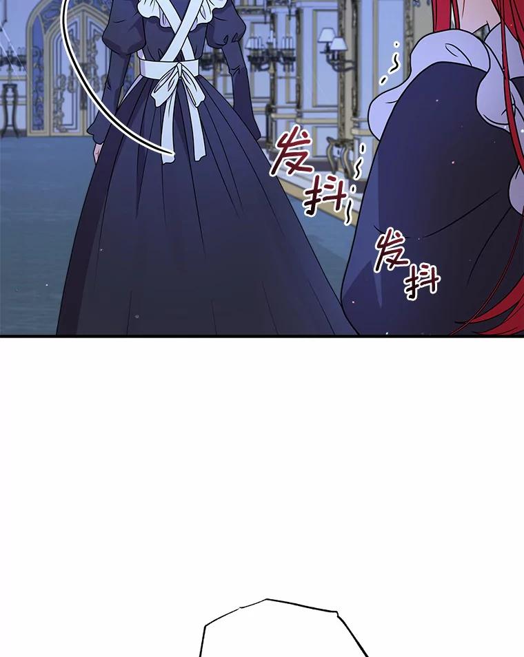 《狼犬男主的驯养师》28.把九皇子叫来 第35页