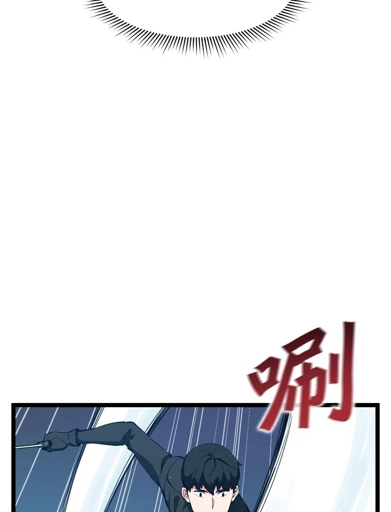 《被点赞的猎人》29.系统更新 第92页