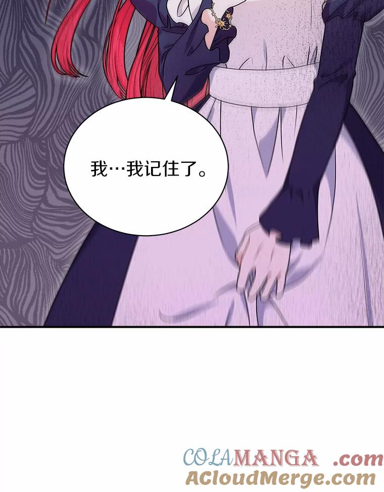 《狼犬男主的驯养师》28.把九皇子叫来 第33页