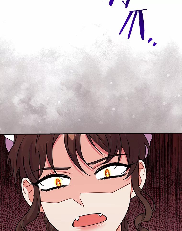 《狼犬男主的驯养师》28.把九皇子叫来 第30页