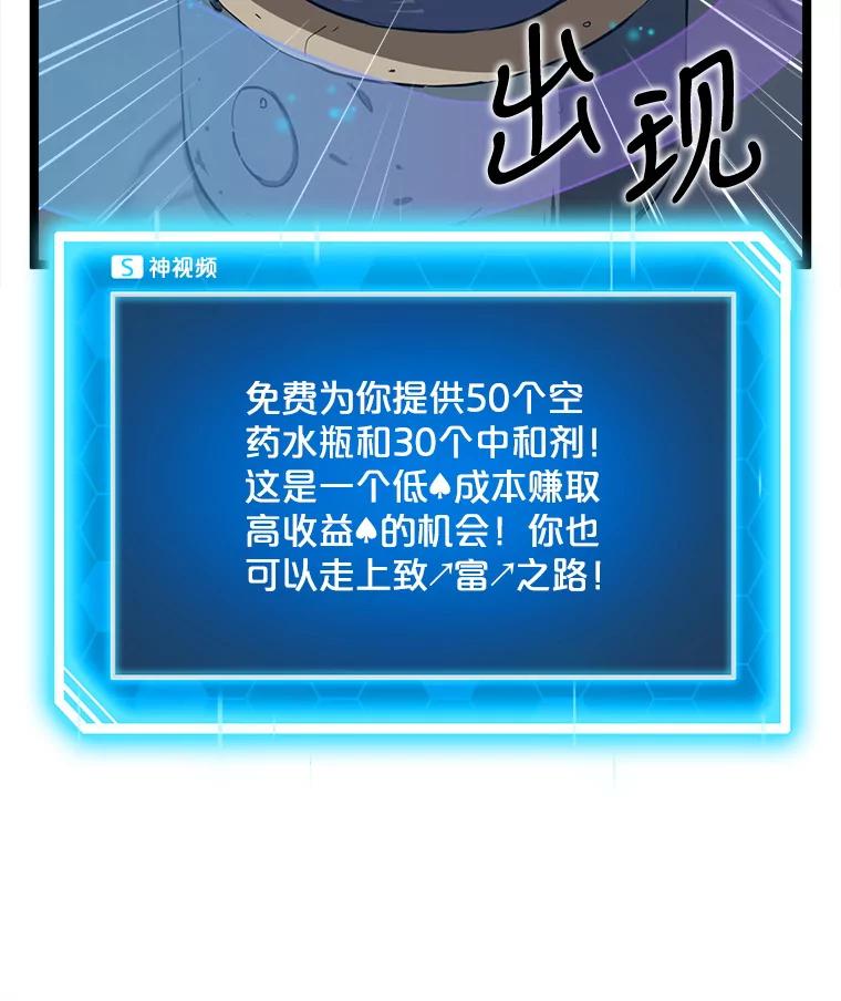 《被点赞的猎人》29.系统更新 第23页