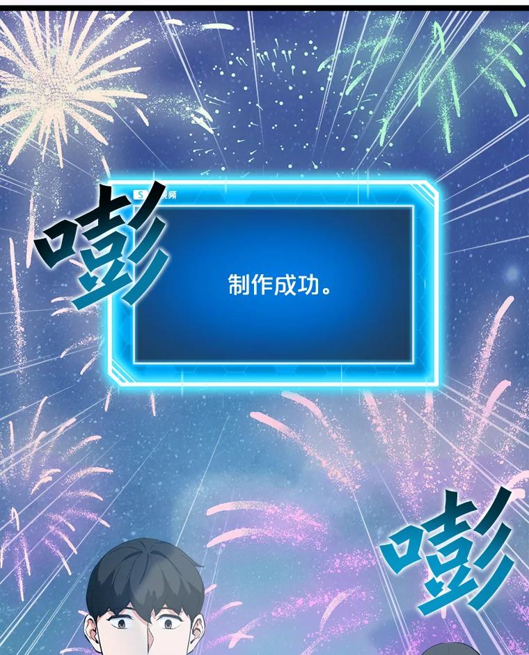 《被点赞的猎人》29.系统更新 第35页