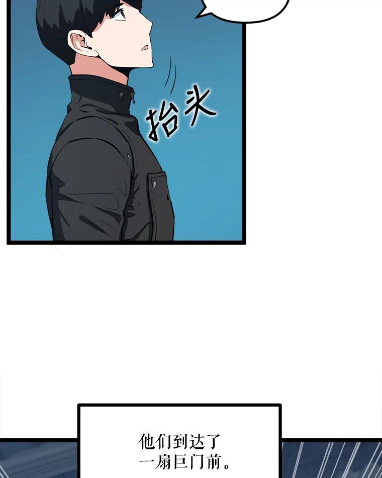 《被点赞的猎人》29.系统更新 第99页