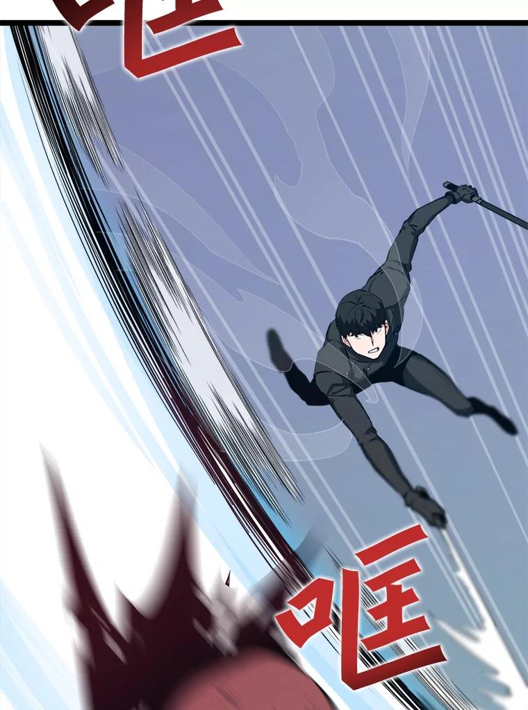 《被点赞的猎人》29.系统更新 第79页