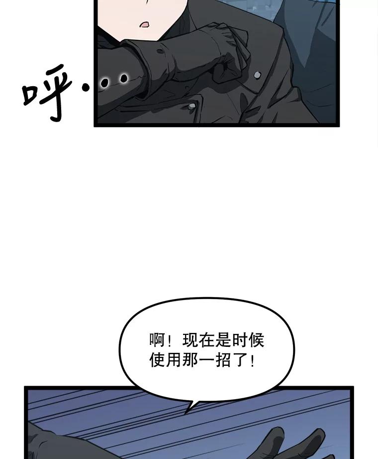 《被点赞的猎人》29.系统更新 第12页