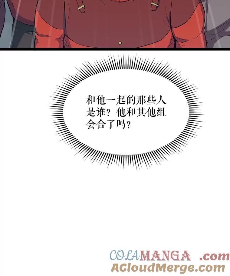 《被点赞的猎人》29.系统更新 第109页