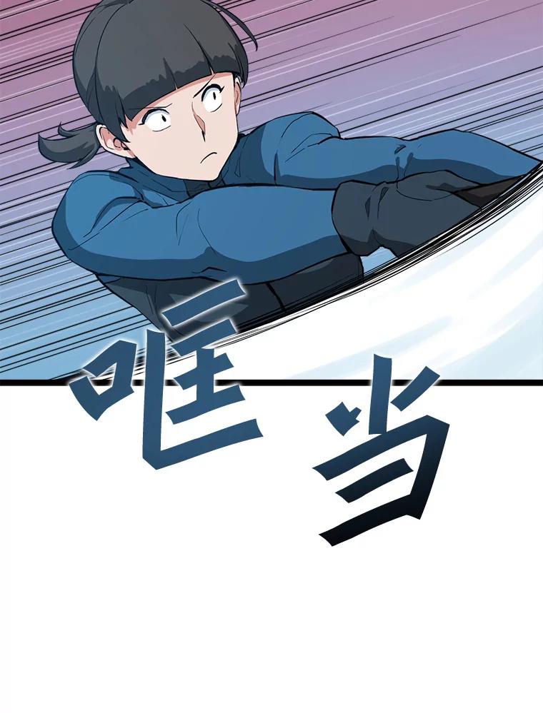 《被点赞的猎人》29.系统更新 第95页