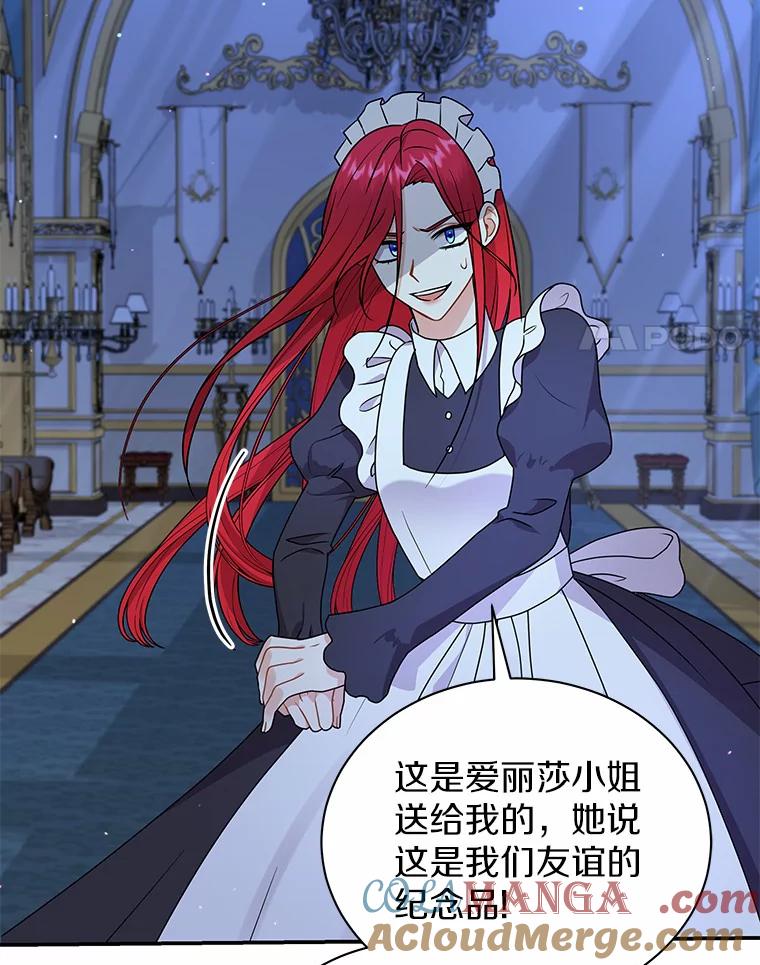 《狼犬男主的驯养师》28.把九皇子叫来 第21页