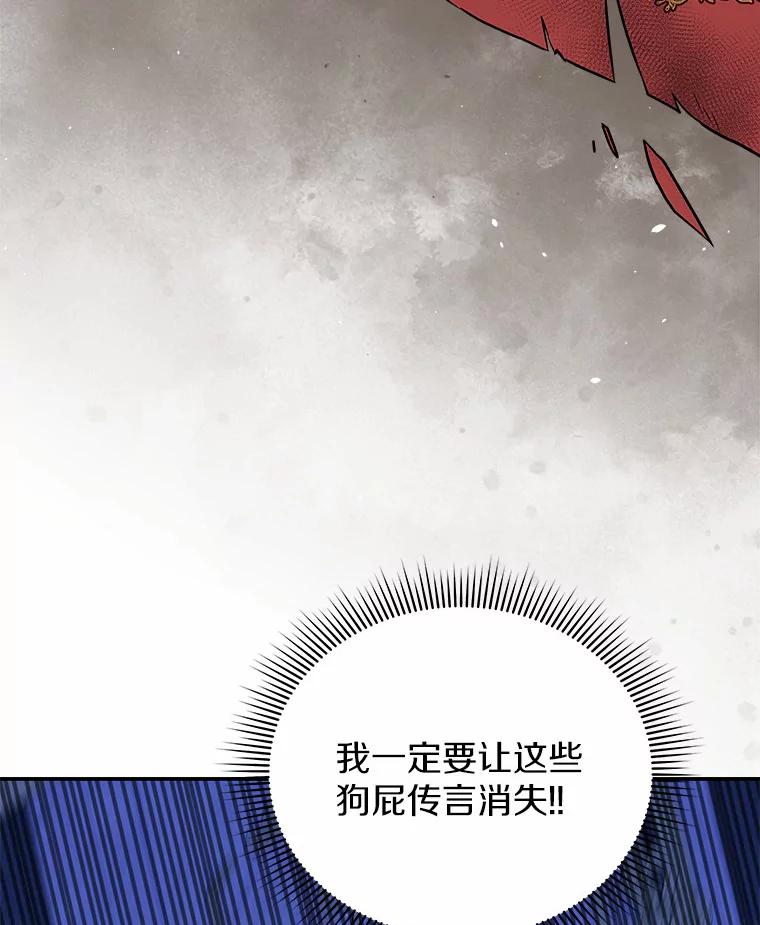 《狼犬男主的驯养师》28.把九皇子叫来 第83页