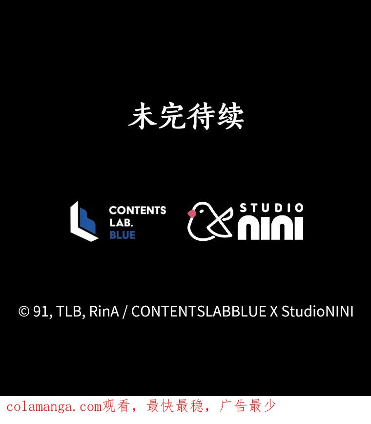 《狼犬男主的驯养师》28.把九皇子叫来 第112页
