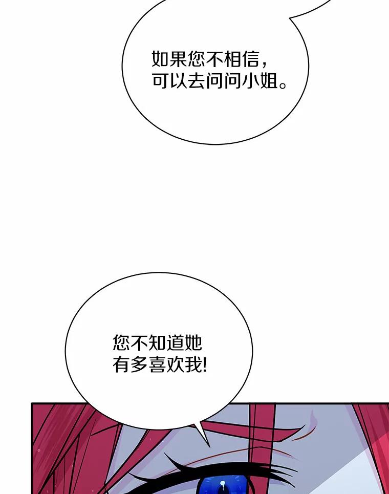 《狼犬男主的驯养师》28.把九皇子叫来 第22页