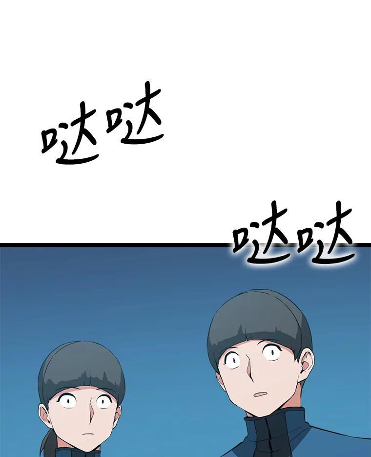 《被点赞的猎人》29.系统更新 第110页