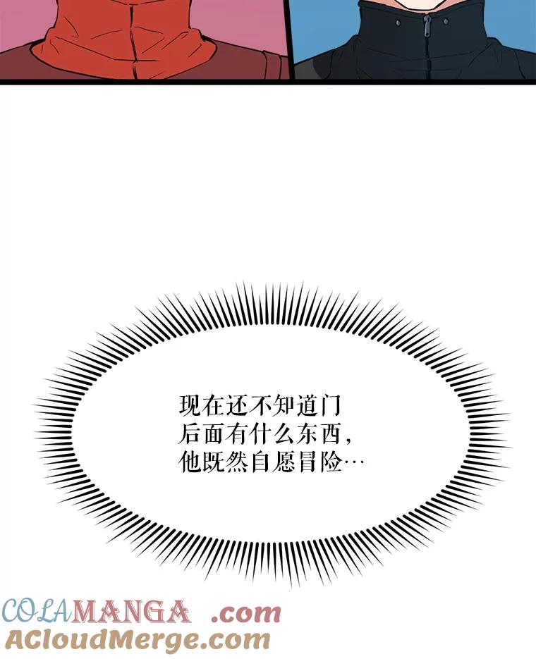 《被点赞的猎人》29.系统更新 第113页