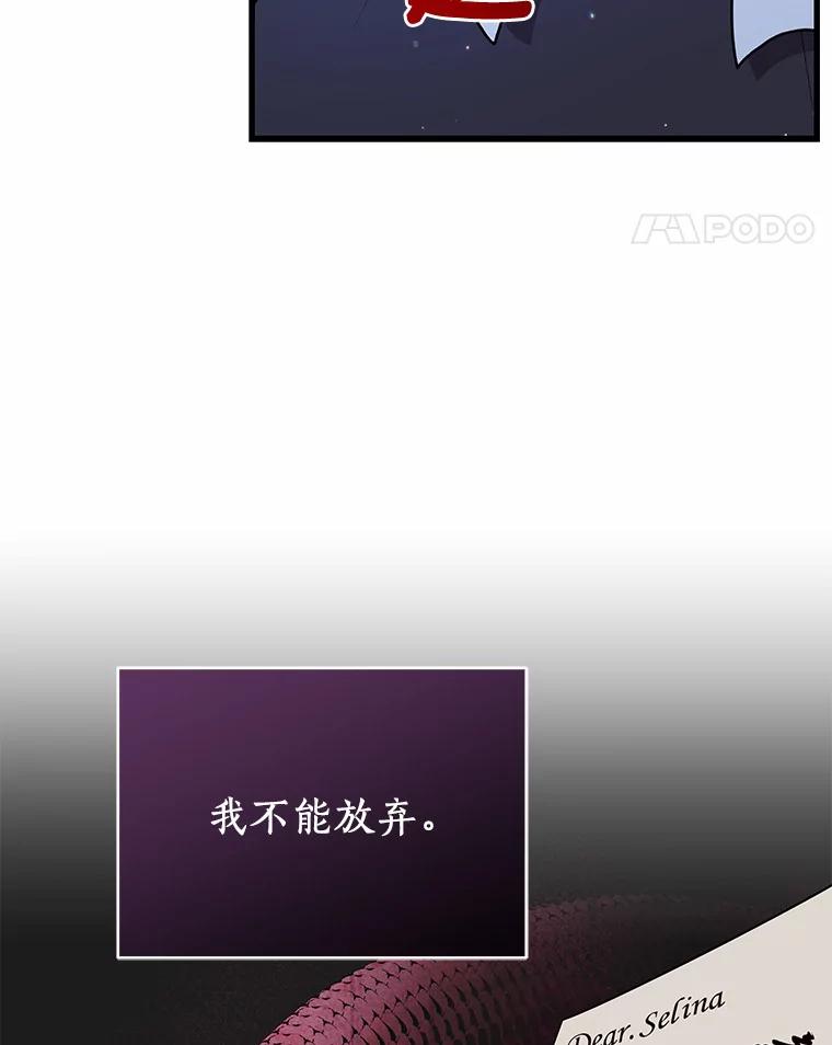《狼犬男主的驯养师》28.把九皇子叫来 第38页