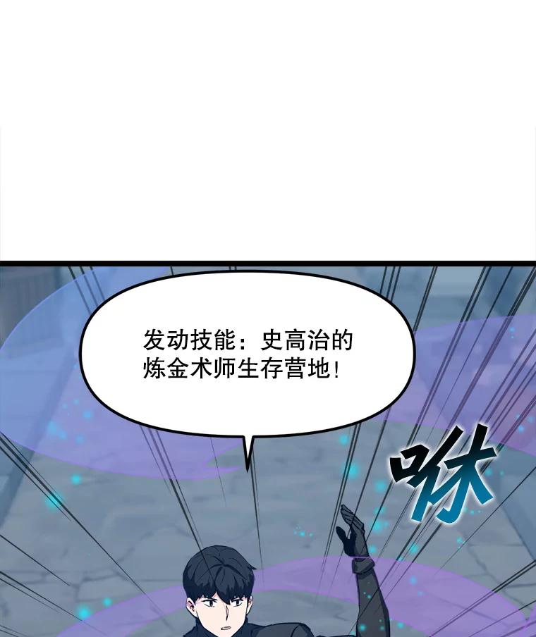 《被点赞的猎人》29.系统更新 第20页