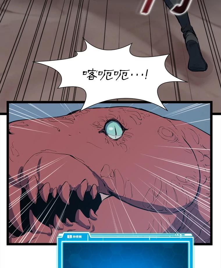 《被点赞的猎人》29.系统更新 第86页