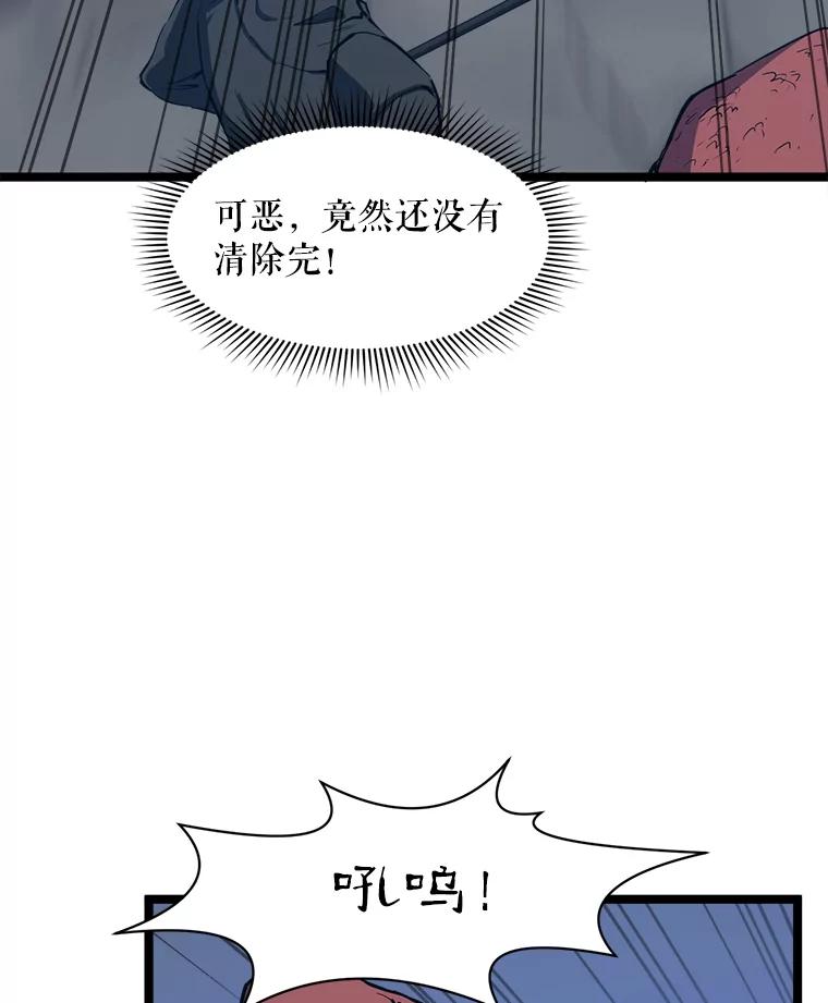 《被点赞的猎人》29.系统更新 第72页