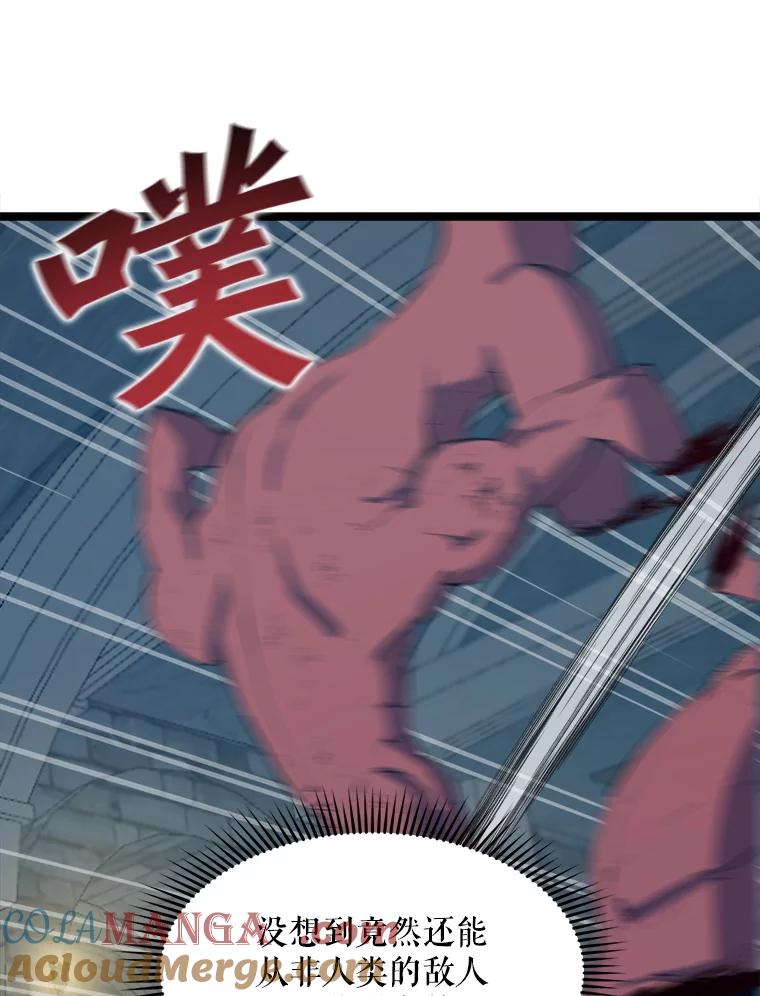 《被点赞的猎人》29.系统更新 第89页