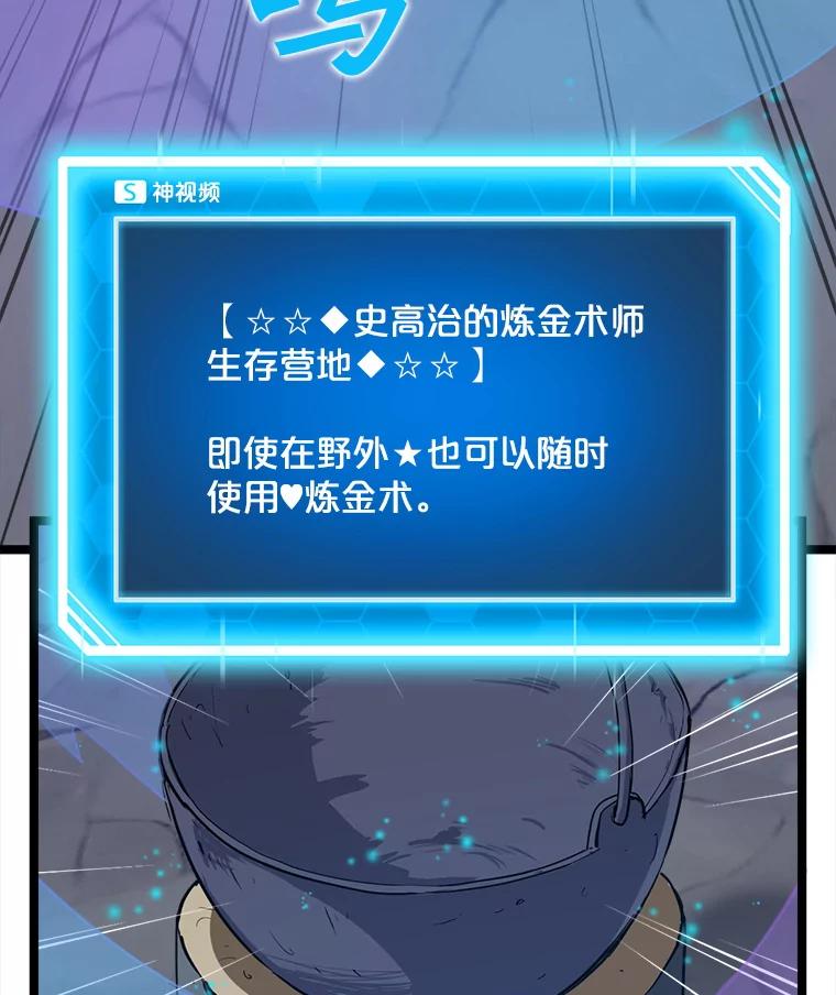 《被点赞的猎人》29.系统更新 第22页