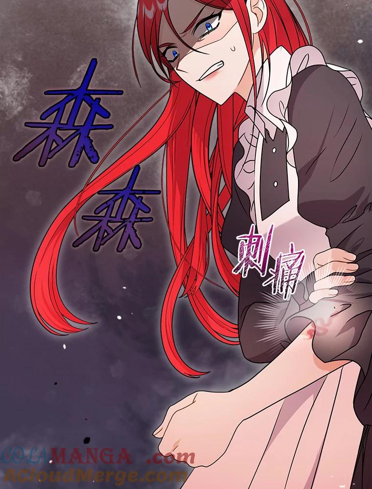 《狼犬男主的驯养师》28.把九皇子叫来 第49页