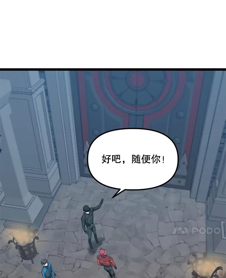 《被点赞的猎人》29.系统更新 第114页