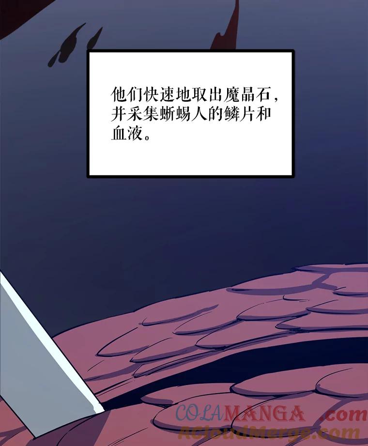 《被点赞的猎人》29.系统更新 第9页