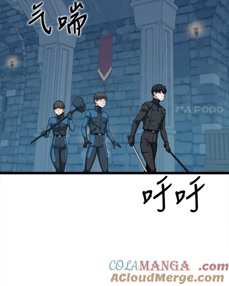 《被点赞的猎人》29.系统更新 第97页