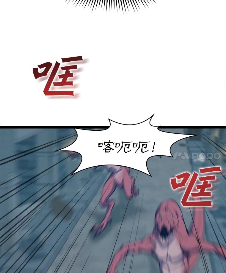 《被点赞的猎人》29.系统更新 第70页