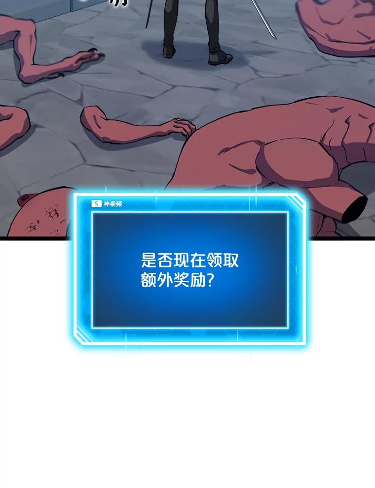 《被点赞的猎人》29.系统更新 第54页