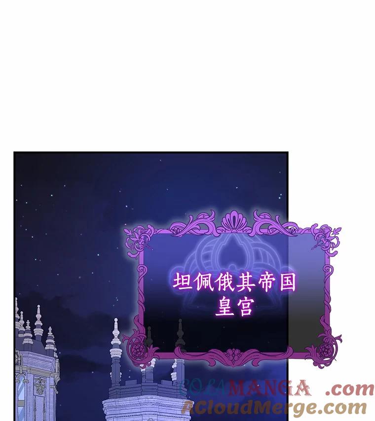 《狼犬男主的驯养师》28.把九皇子叫来 第53页