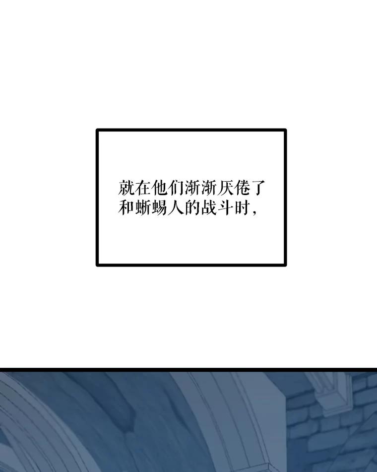 《被点赞的猎人》29.系统更新 第96页