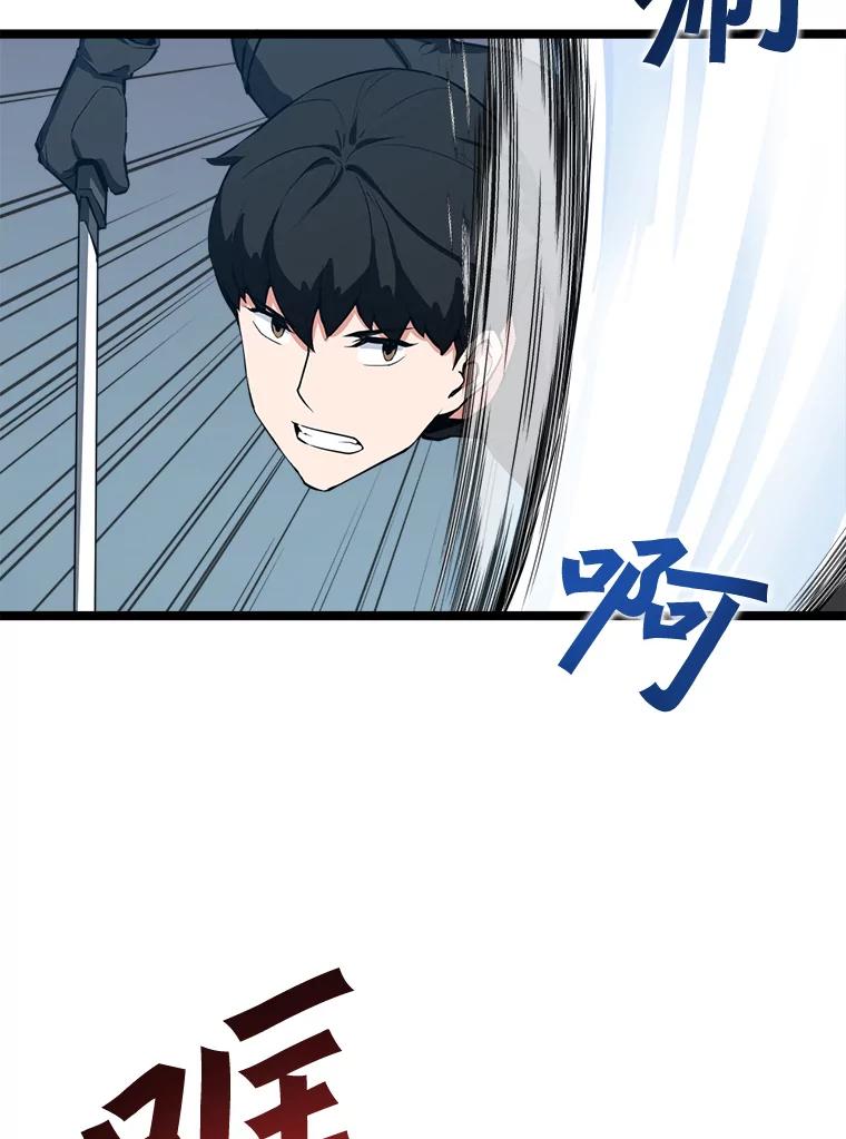 《被点赞的猎人》29.系统更新 第78页