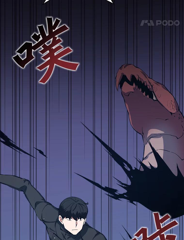 《被点赞的猎人》29.系统更新 第50页