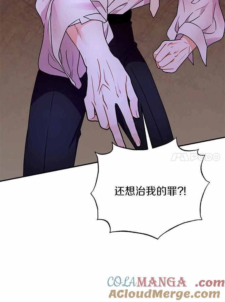 《狼犬男主的驯养师》28.把九皇子叫来 第65页