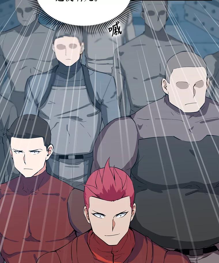 《被点赞的猎人》29.系统更新 第108页