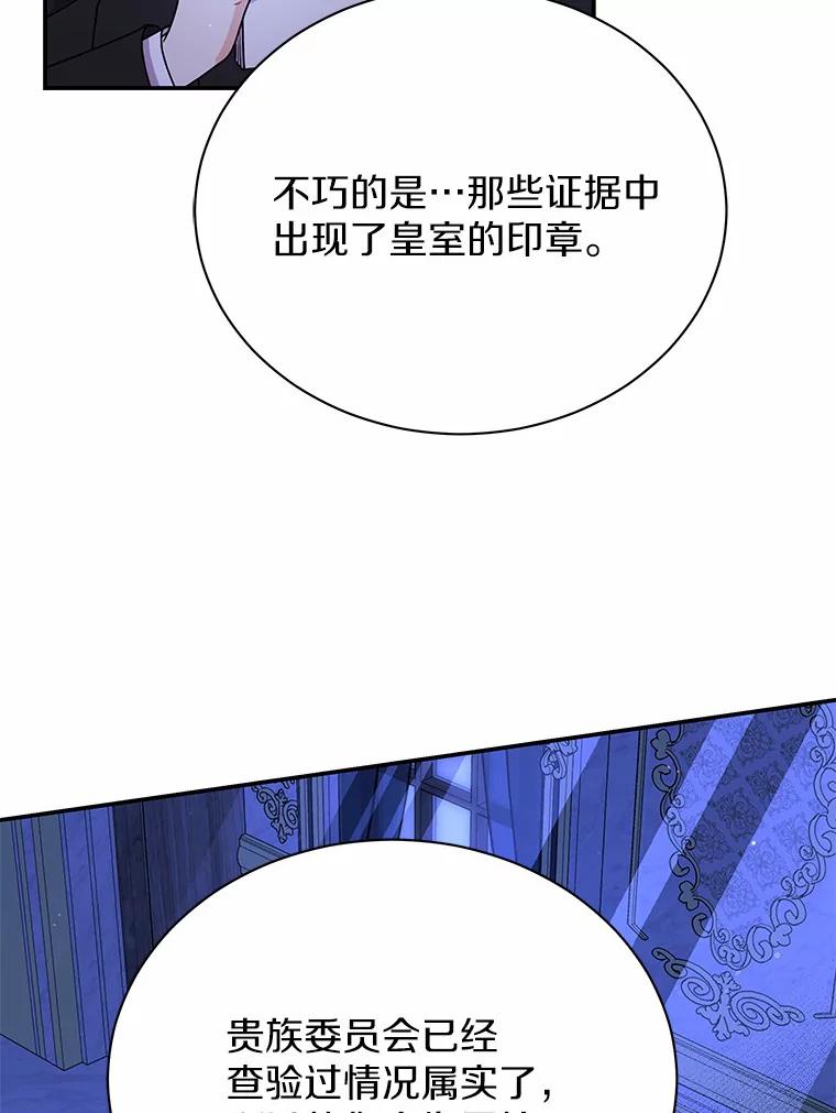 《狼犬男主的驯养师》28.把九皇子叫来 第60页