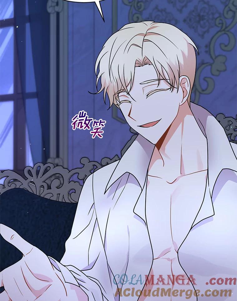 《狼犬男主的驯养师》28.把九皇子叫来 第97页