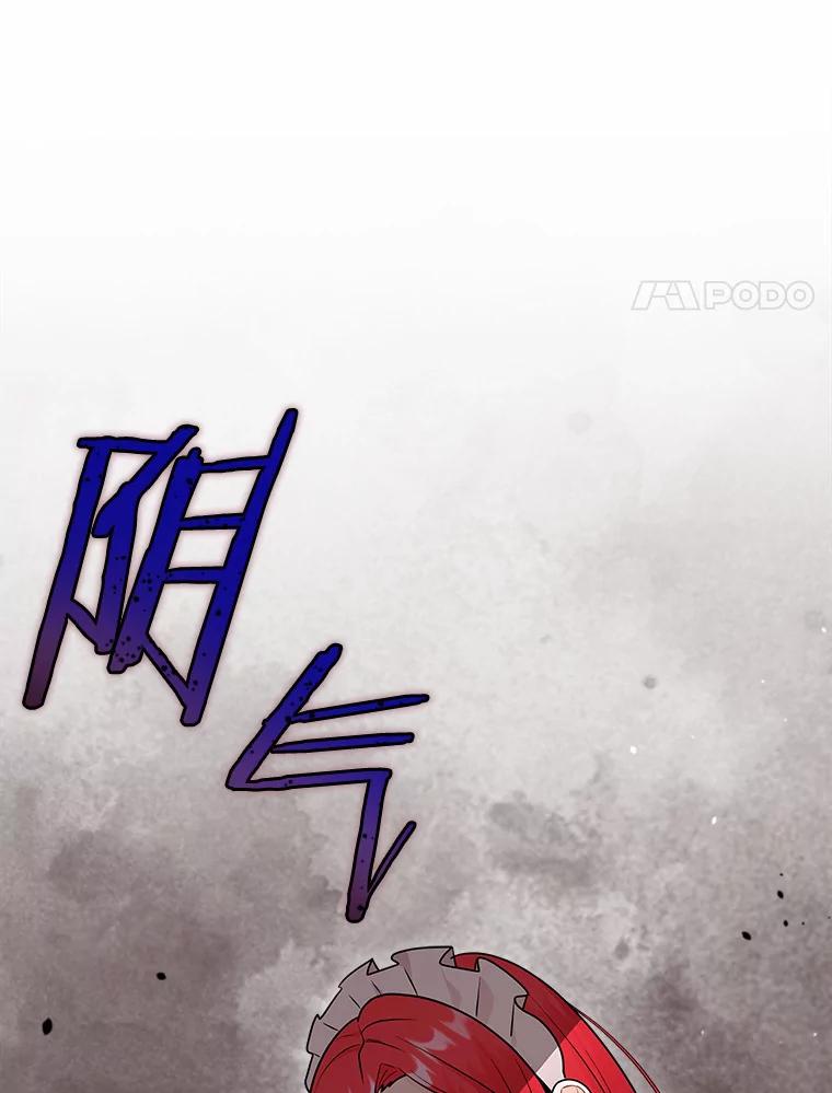 《狼犬男主的驯养师》28.把九皇子叫来 第48页