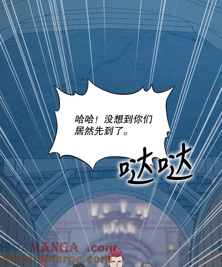 《被点赞的猎人》29.系统更新 第105页