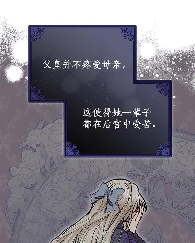 《狼犬男主的驯养师》28.把九皇子叫来 第100页