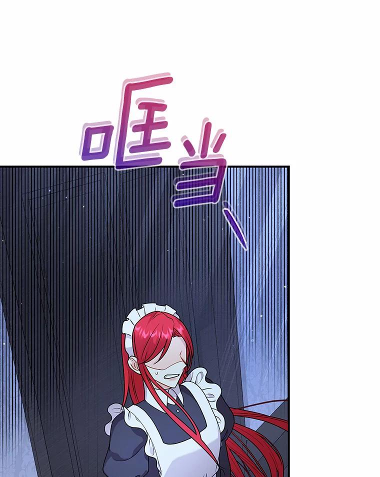 《狼犬男主的驯养师》28.把九皇子叫来 第42页