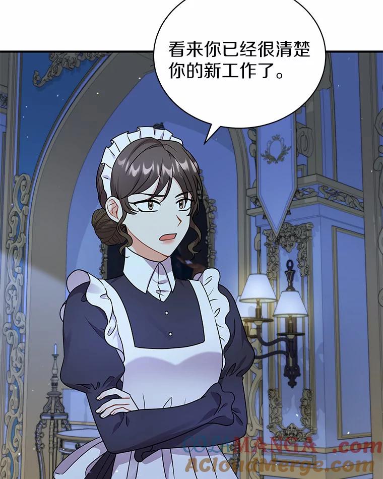 《狼犬男主的驯养师》28.把九皇子叫来 第9页