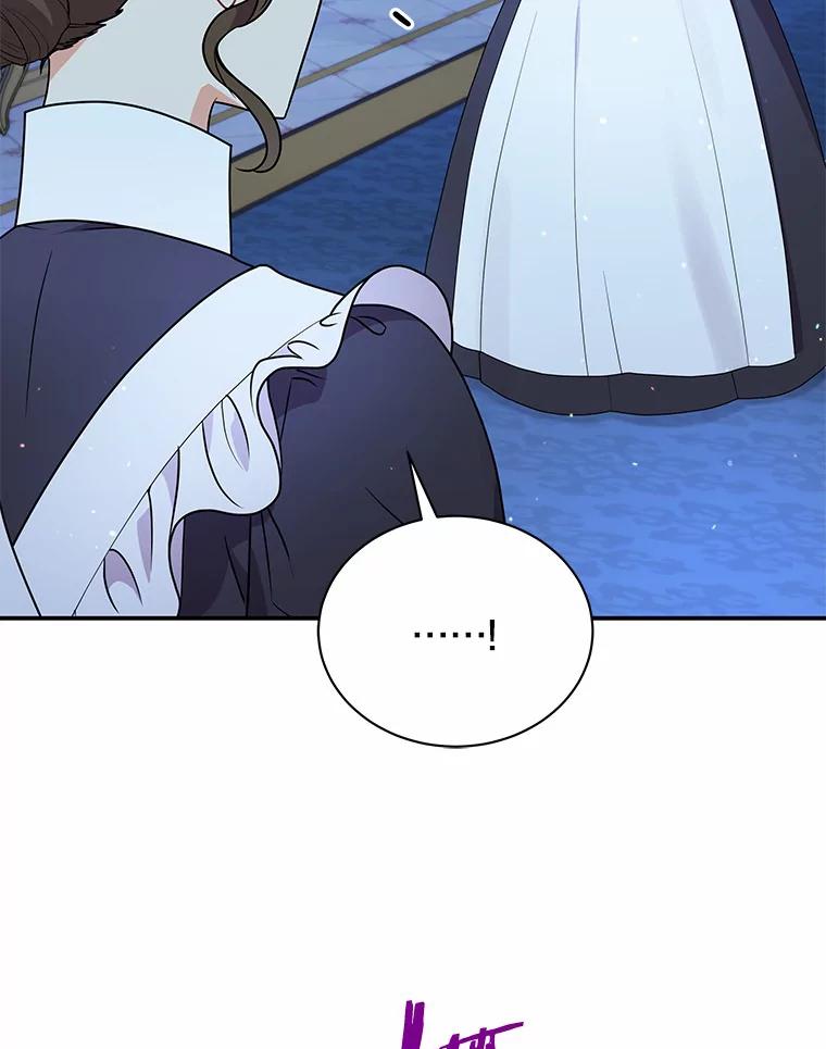 《狼犬男主的驯养师》28.把九皇子叫来 第16页