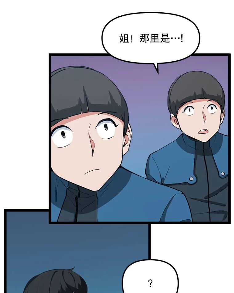 《被点赞的猎人》29.系统更新 第98页